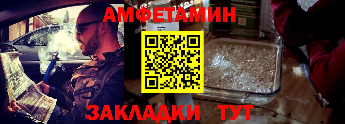 АМФЕТАМИН 97% Чита