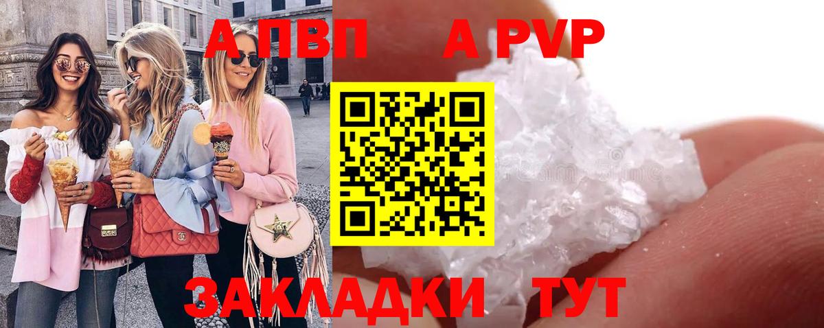 где купить наркоту  Вход с VPN  A PVP СК КРИС  A PVP Соль  Чита  Alfa_PVP крисы CK 