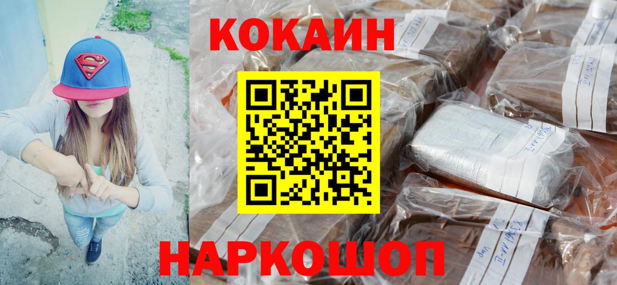 COCAIN 99% Чита