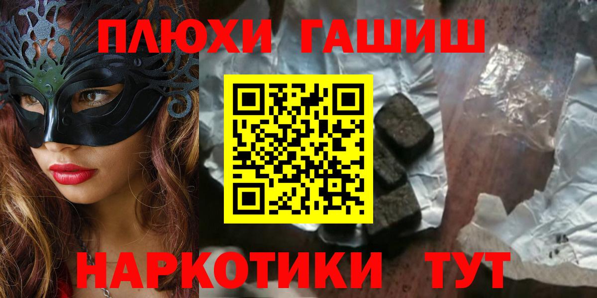 Чита  Гашиш hashish  ГАШИШ  Вход с VPN 