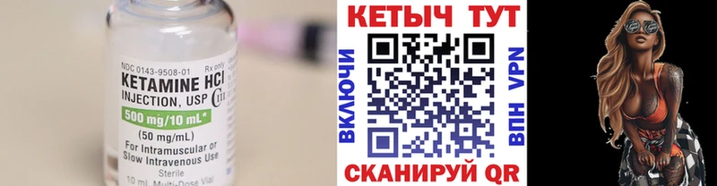 КЕТАМИН ketamine  Чита 