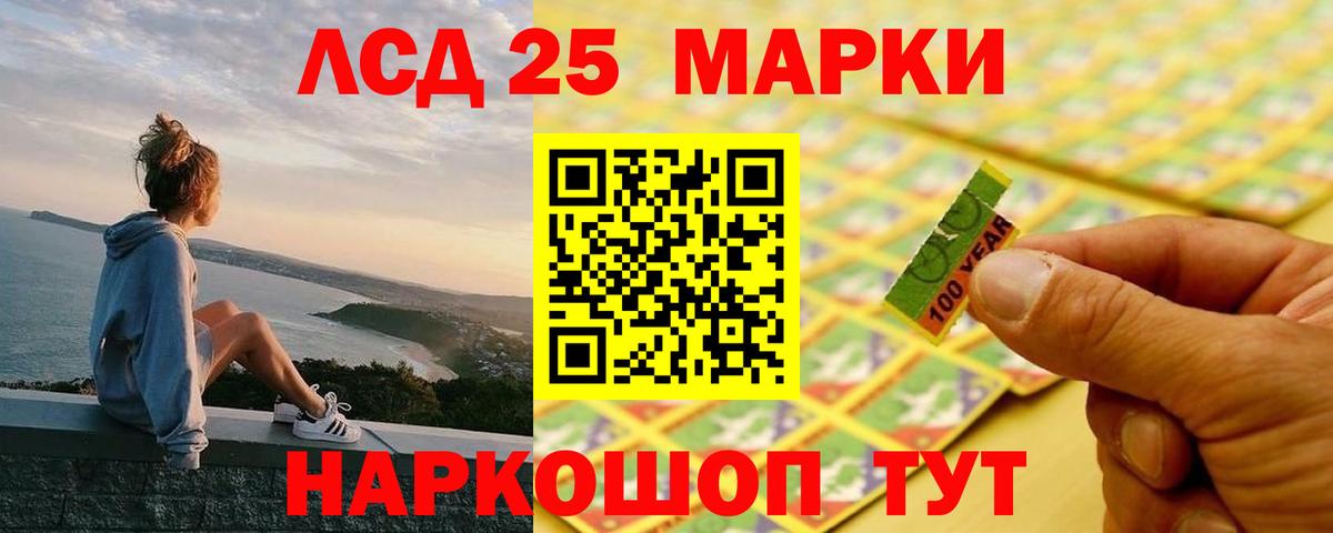 LSD-25 экстази кислота  Лсд 25 экстази ecstasy  Вход с VPN  Чита 