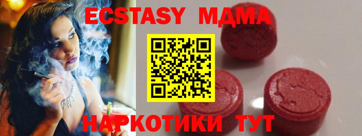 Чита  MDMA  MDMA кристаллы  Вход с VPN  MDMA VHQ 
