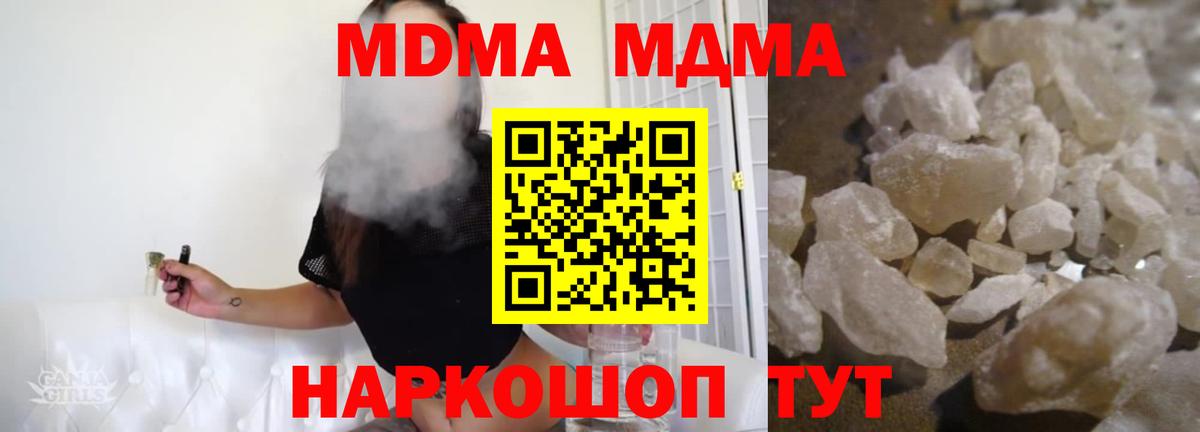MDMA crystal Чита