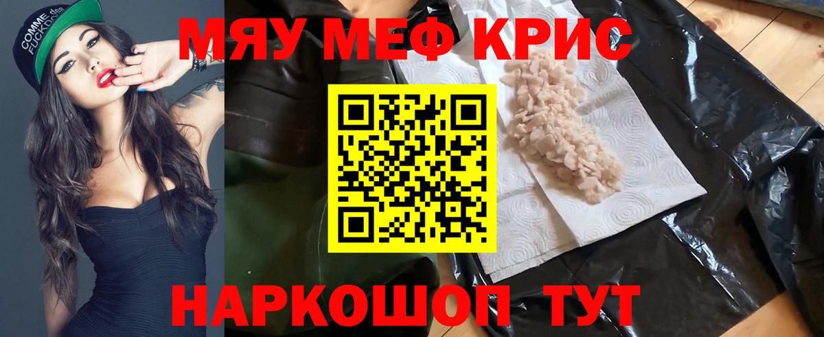 МЕФ мука Чита