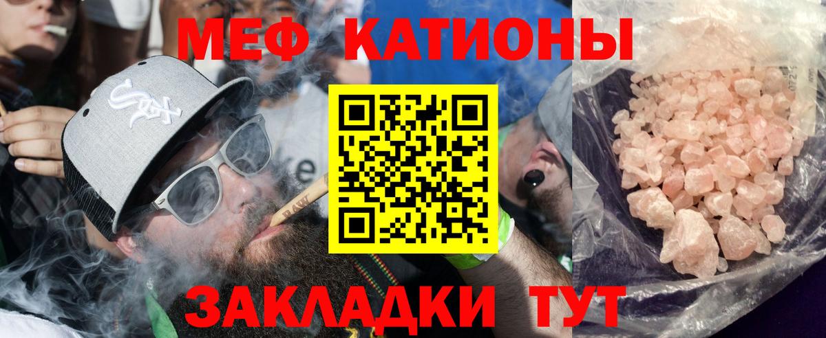 Чита  МЕФ  МЯУ-МЯУ 4 MMC  Вход с VPN  МЯУ-МЯУ мука 