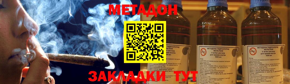 Метадон VHQ Чита