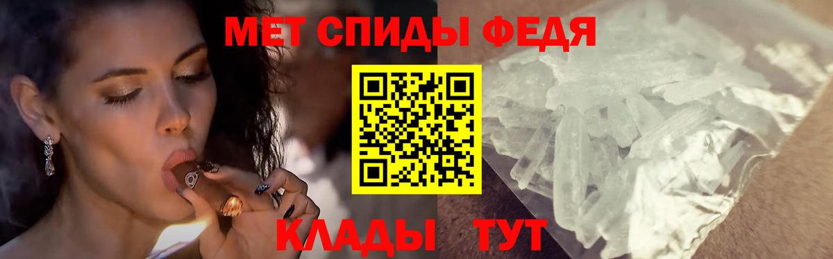 Метамфетамин винт Чита