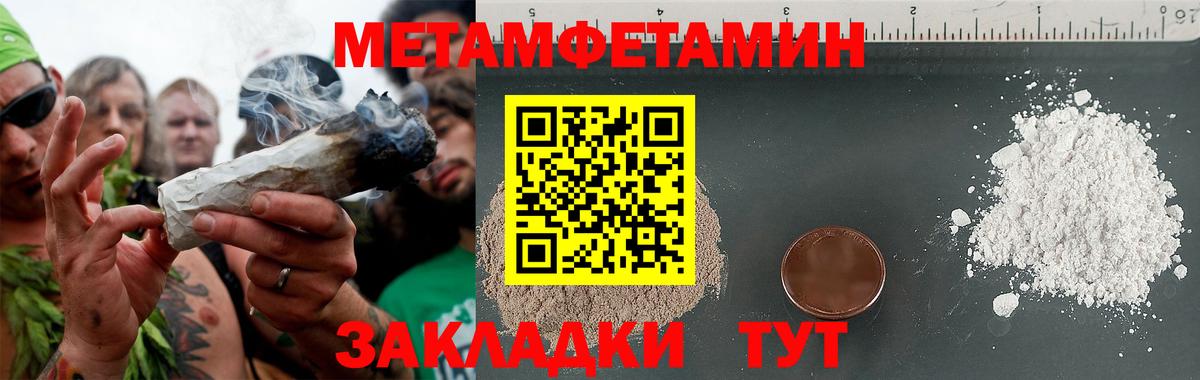 МЕТАМФЕТАМИН  МЕТАМФЕТАМИН винт  Вход с VPN  Чита 