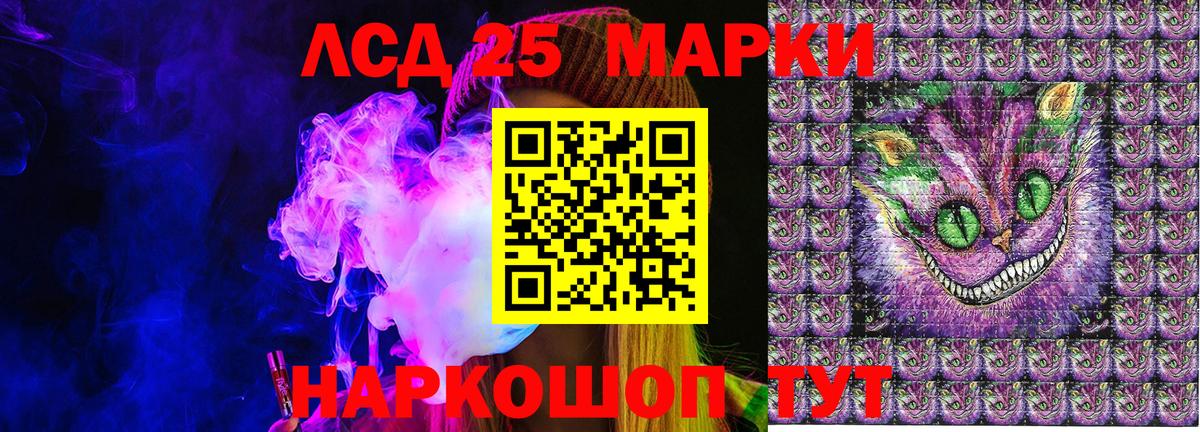 Марки 25I-NBOMe 1500мкг  Вход с VPN  Марки 25I-NBOMe 1500мкг  Наркотические марки  Чита 