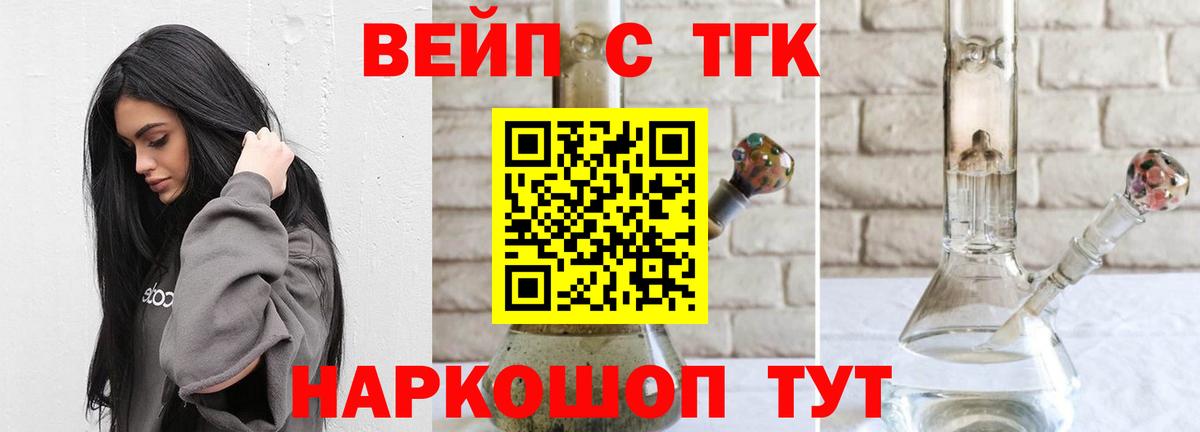 Чита  Дистиллят ТГК концентрат  mega как войти  Вход с VPN  ТГК вейп 
